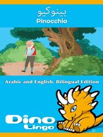 بينوكيو / Pinocchio